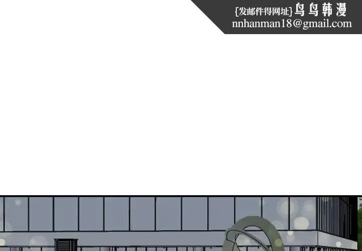 我的完美缪斯 - 第11话 - page 1