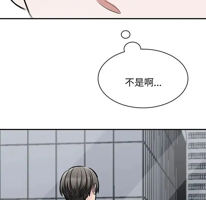 我的完美缪斯 - 第11话 - page 7