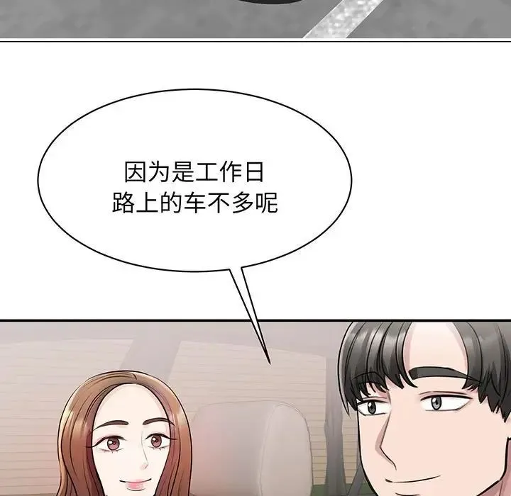 我的完美缪斯 - 第11话 - page 20