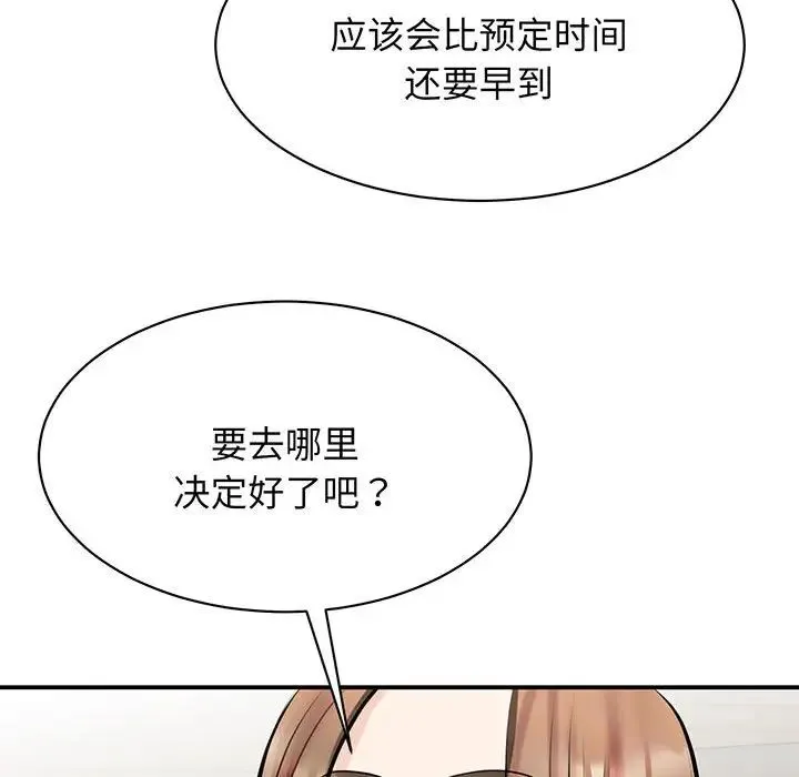 我的完美缪斯 - 第11话 - page 22