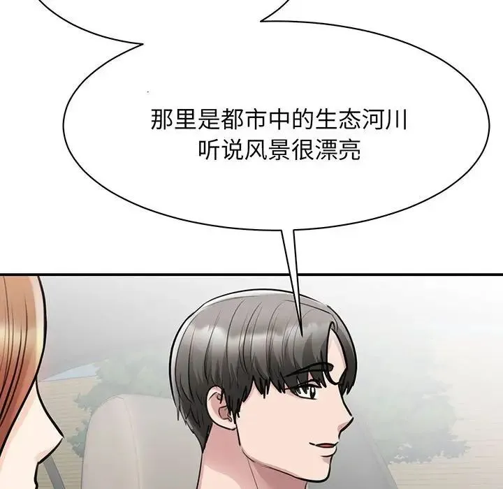 我的完美缪斯 - 第11话 - page 25