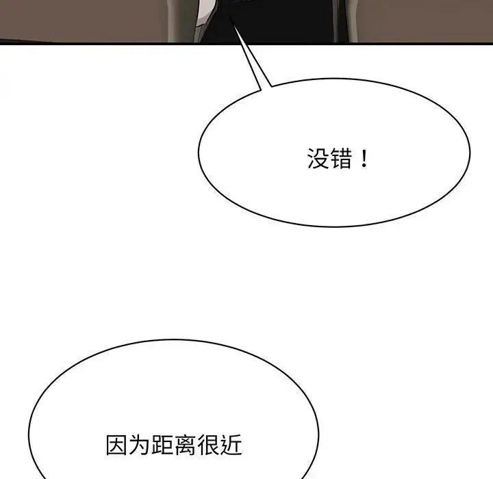 我的完美缪斯 - 第11话 - page 29