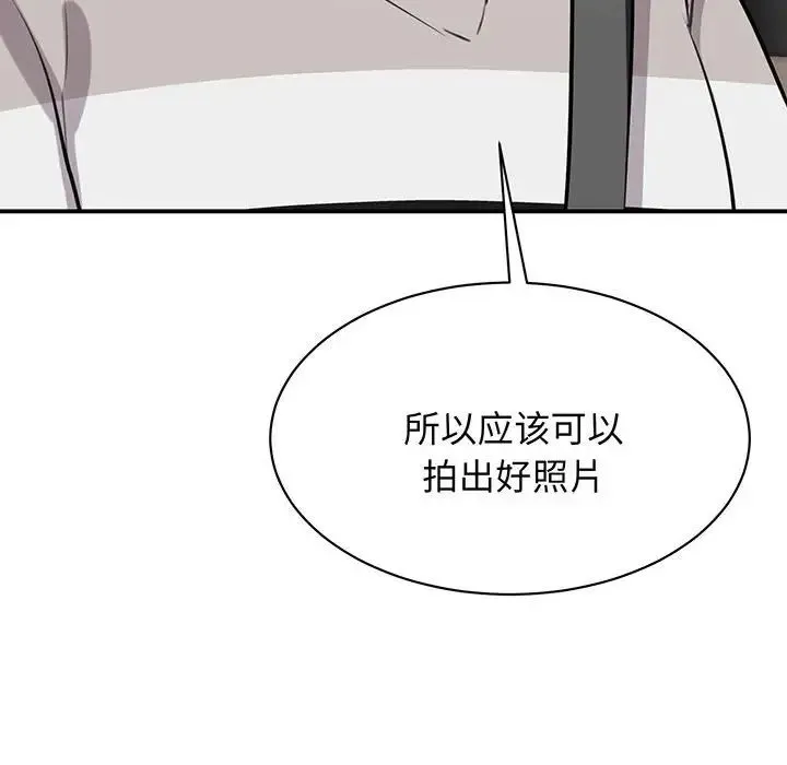 我的完美缪斯 - 第11话 - page 31