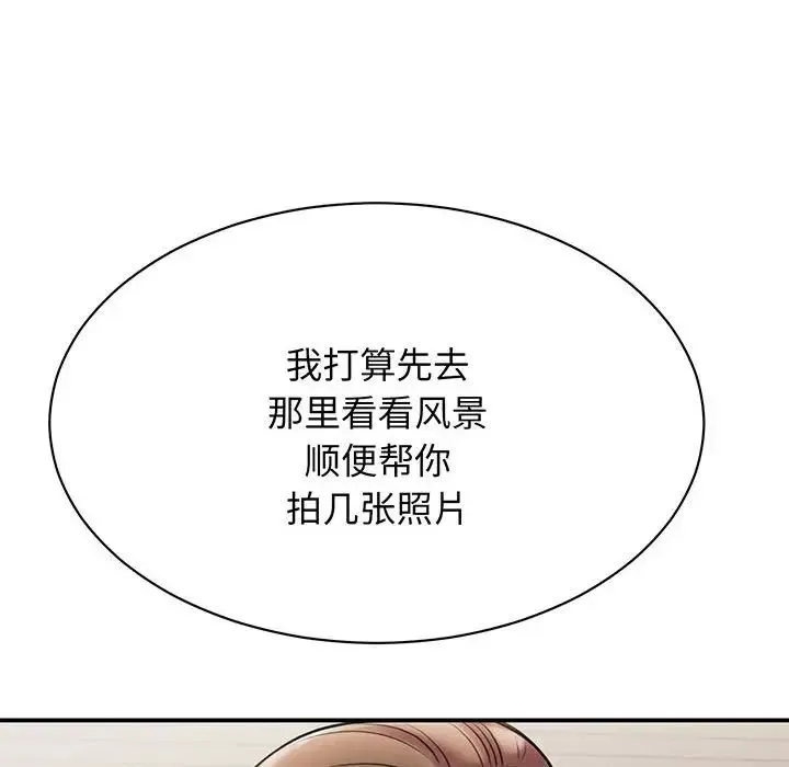 我的完美缪斯 - 第11话 - page 32