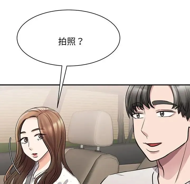 我的完美缪斯 - 第11话 - page 34