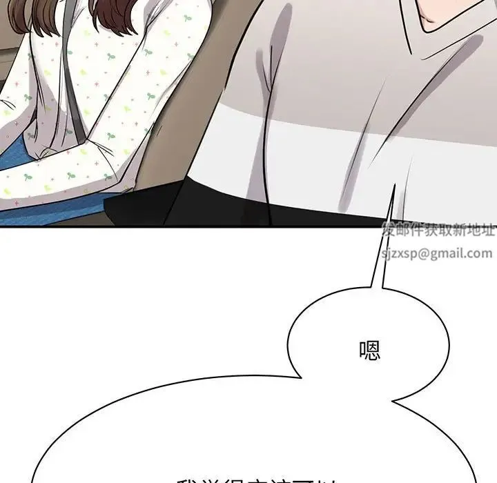 我的完美缪斯 - 第11话 - page 35