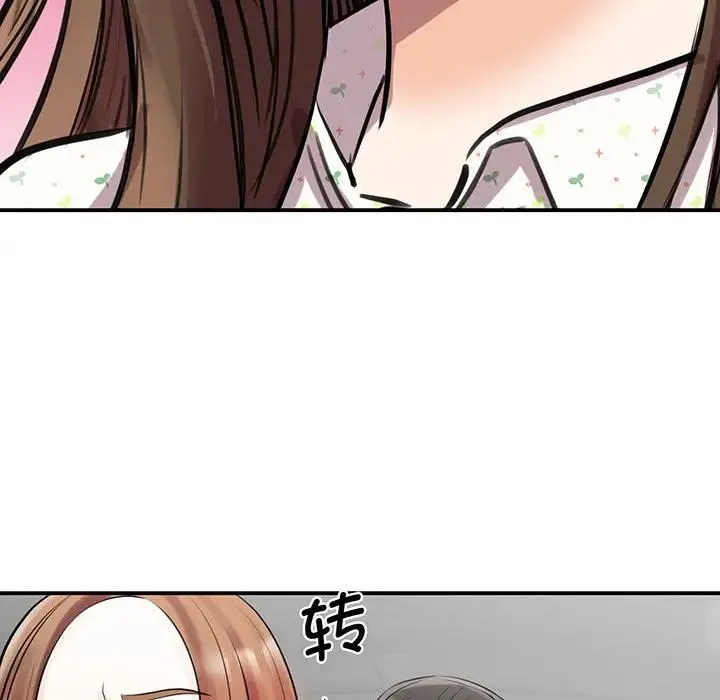 我的完美缪斯 - 第11话 - page 41
