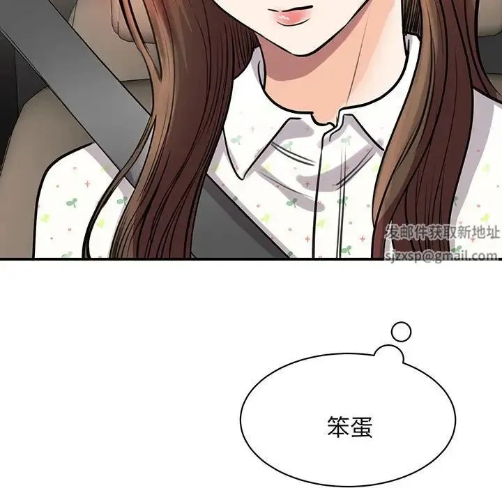 我的完美缪斯 - 第11话 - page 44