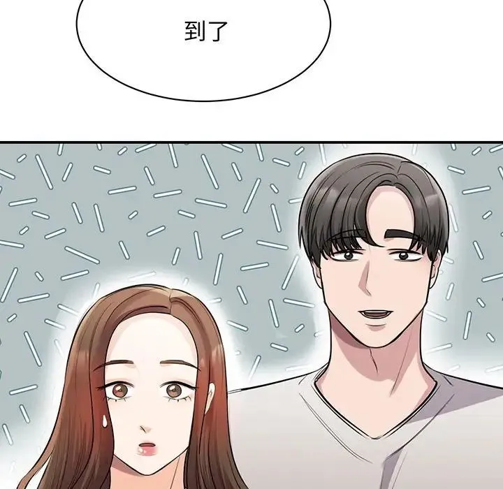 我的完美缪斯 - 第11话 - page 50