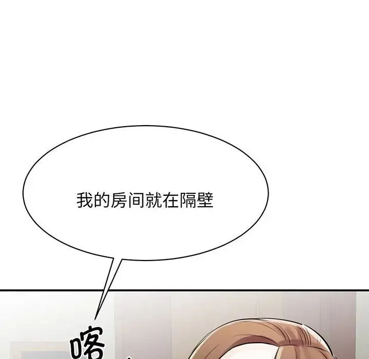 我的完美缪斯 - 第11话 - page 54