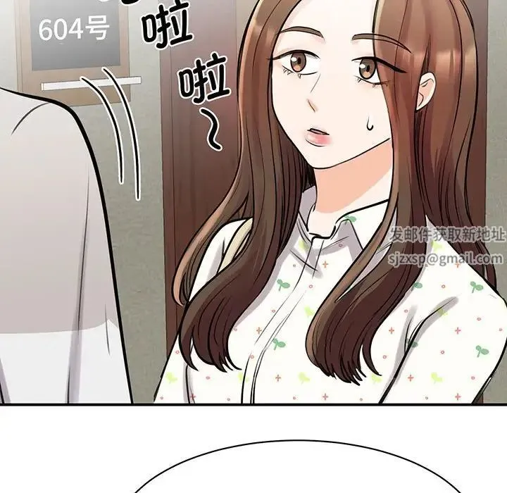 我的完美缪斯 - 第11话 - page 55