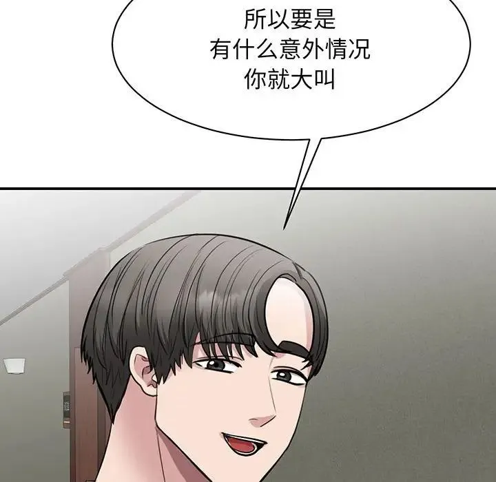 我的完美缪斯 - 第11话 - page 56