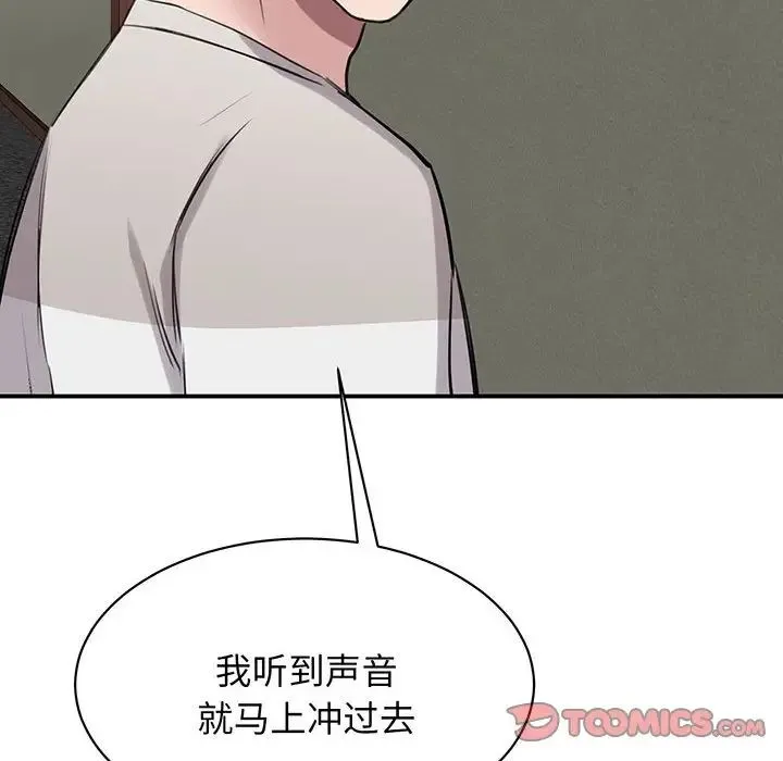 我的完美缪斯 - 第11话 - page 57