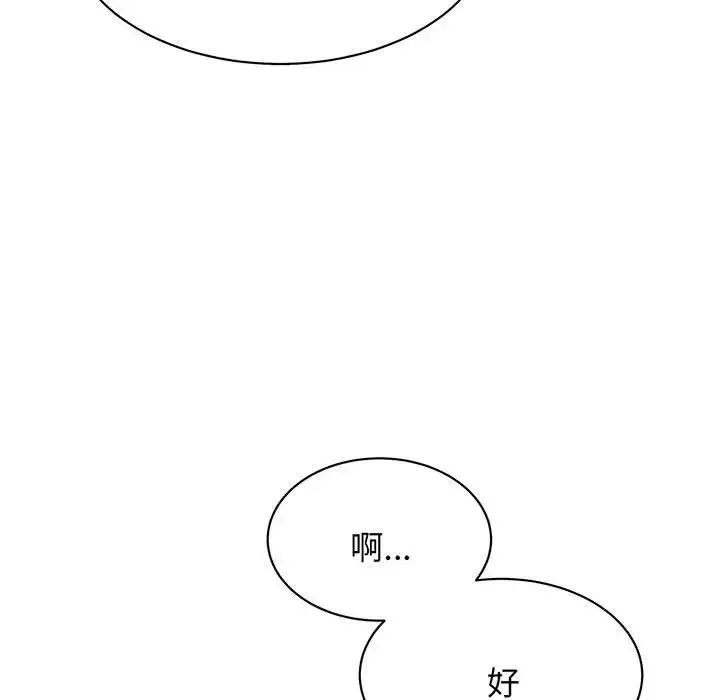 我的完美缪斯 - 第11话 - page 58
