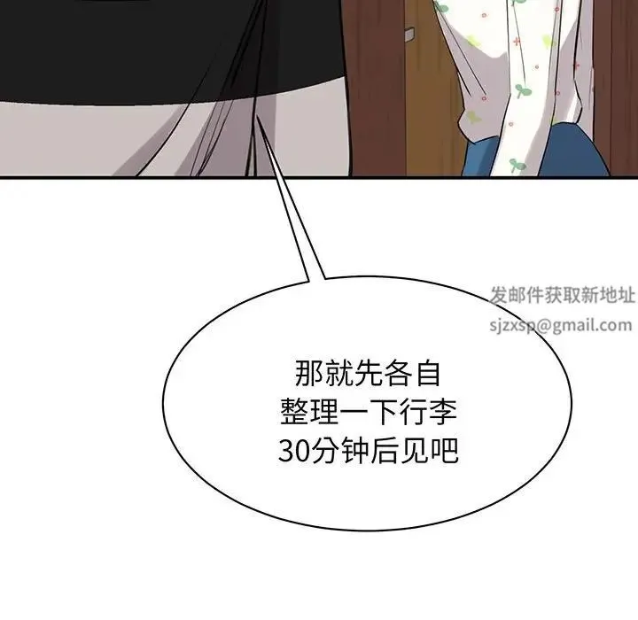 我的完美缪斯 - 第11话 - page 60