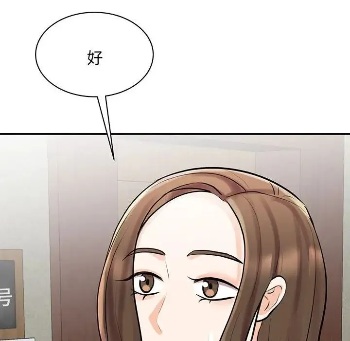 我的完美缪斯 - 第11话 - page 61