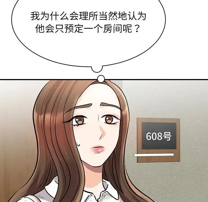 我的完美缪斯 - 第11话 - page 65