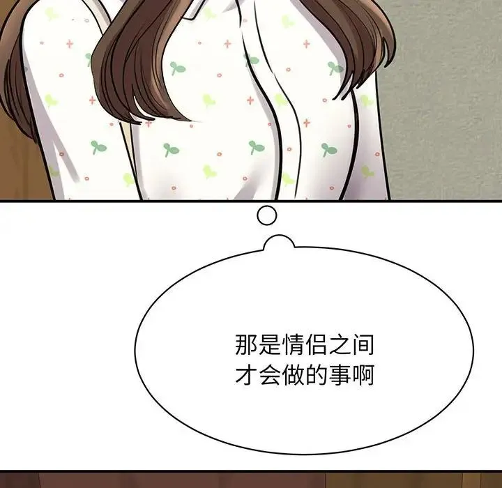 我的完美缪斯 - 第11话 - page 66