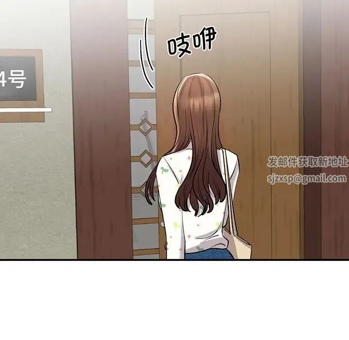 我的完美缪斯 - 第11话 - page 72