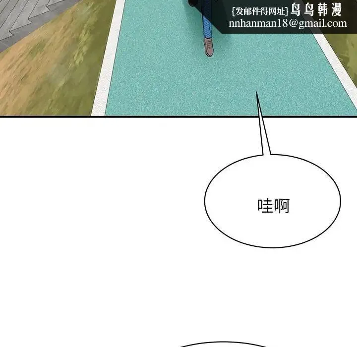 我的完美缪斯 - 第11话 - page 78
