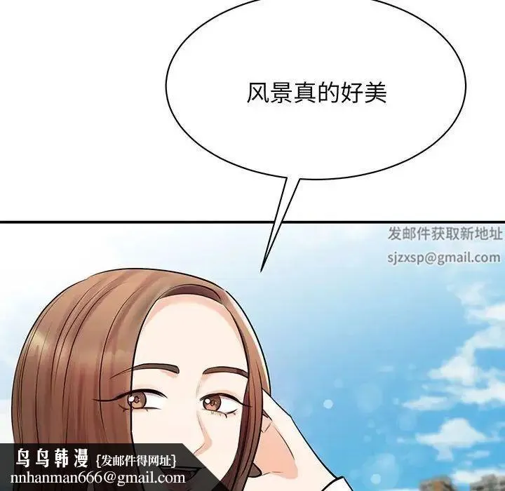 我的完美缪斯 - 第11话 - page 79