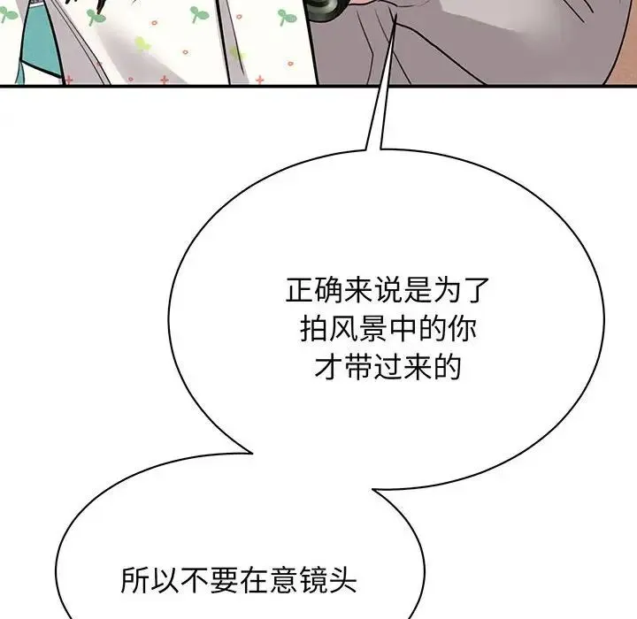 我的完美缪斯 - 第11话 - page 88