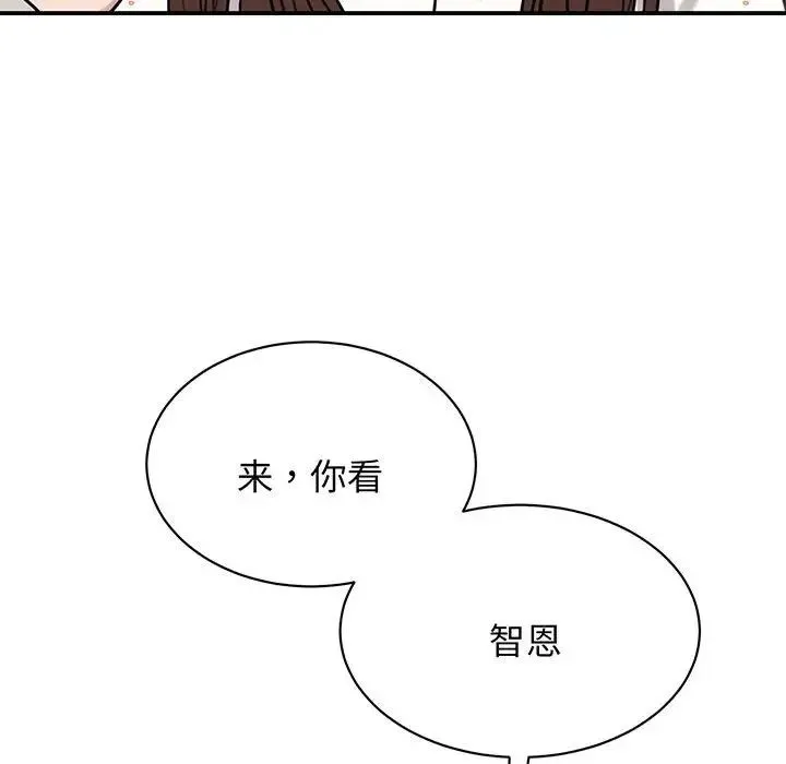 我的完美缪斯 - 第11话 - page 94