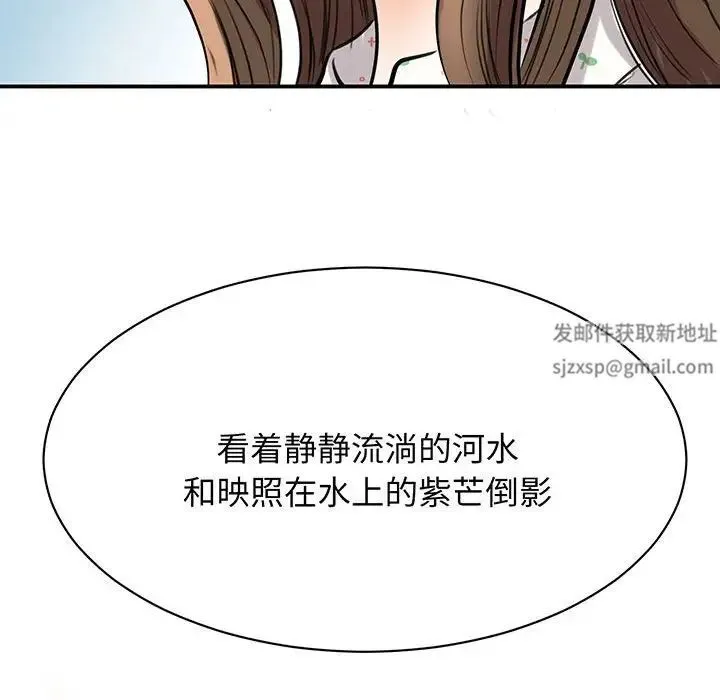 我的完美缪斯 - 第11话 - page 98