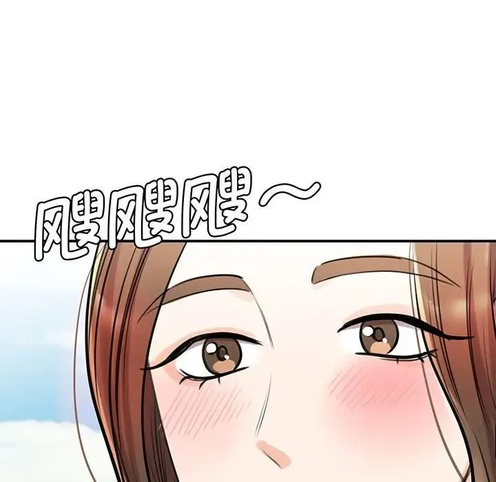 我的完美缪斯 - 第11话 - page 103