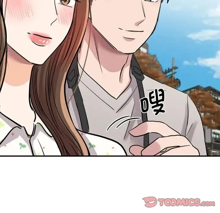 我的完美缪斯 - 第11话 - page 105