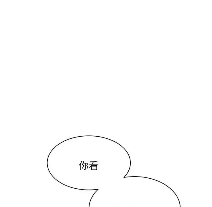 我的完美缪斯 - 第11话 - page 115