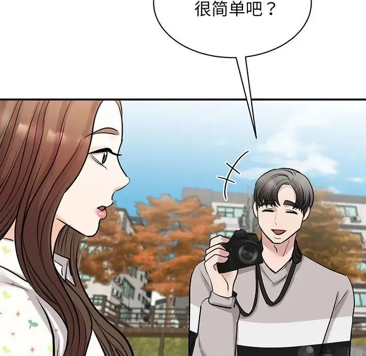 我的完美缪斯 - 第11话 - page 116