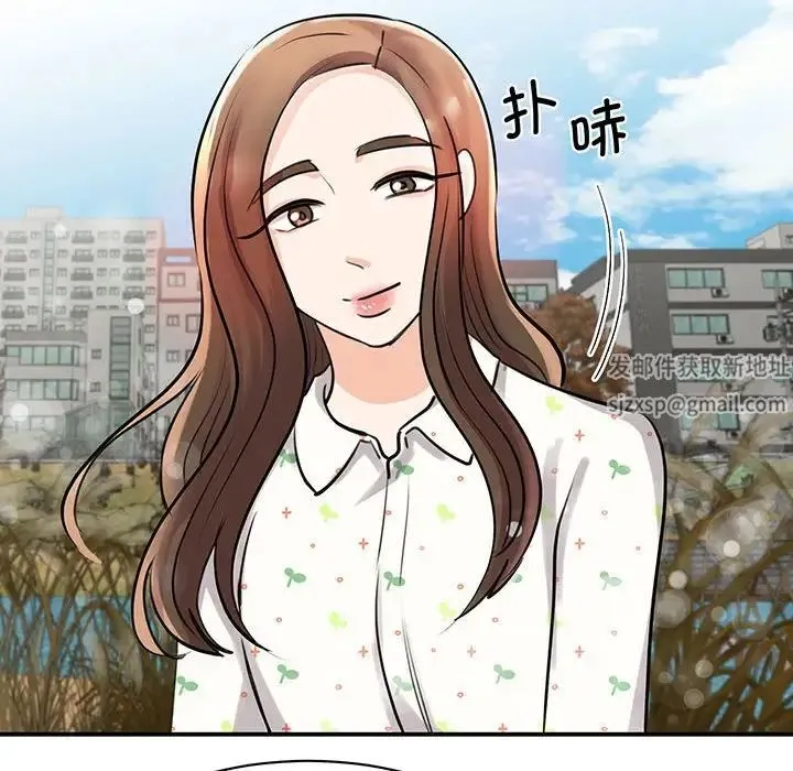 我的完美缪斯 - 第11话 - page 118
