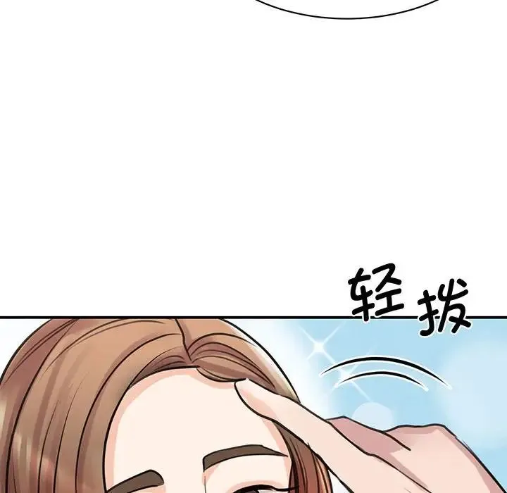 我的完美缪斯 - 第11话 - page 121