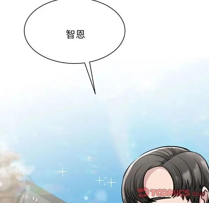 我的完美缪斯 - 第11话 - page 123