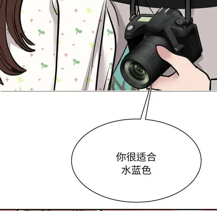 我的完美缪斯 - 第11话 - page 125