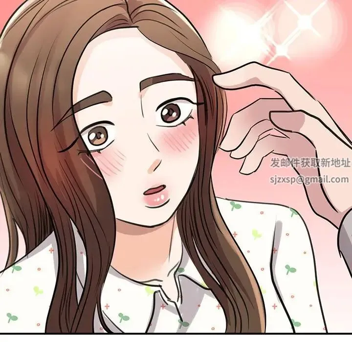 我的完美缪斯 - 第11话 - page 126