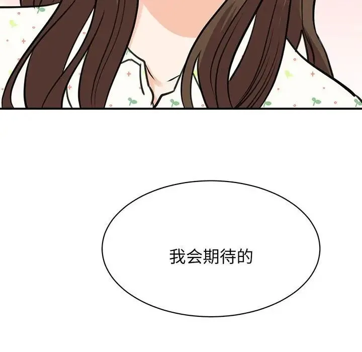 我的完美缪斯 - 第11话 - page 128