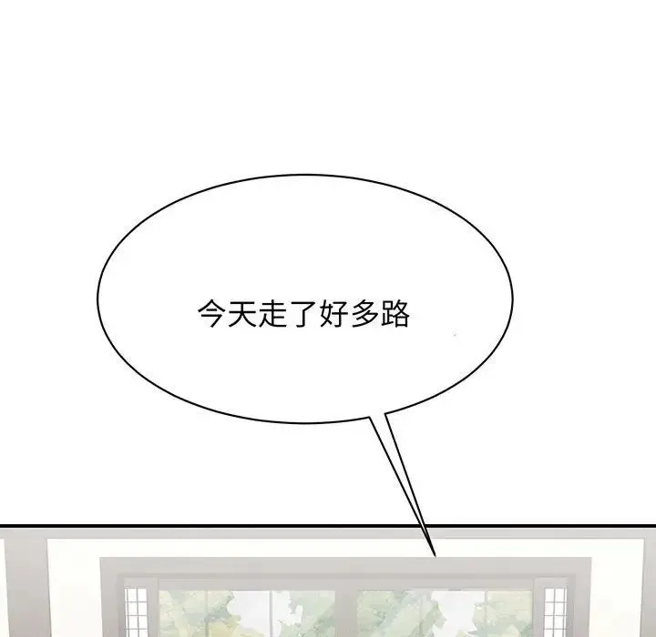 我的完美缪斯 - 第11话 - page 136