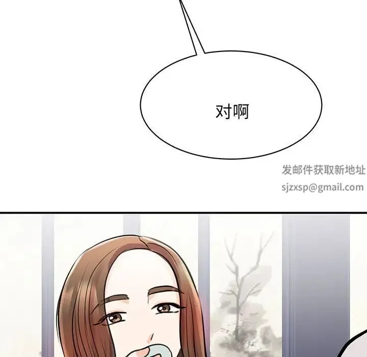 我的完美缪斯 - 第11话 - page 138
