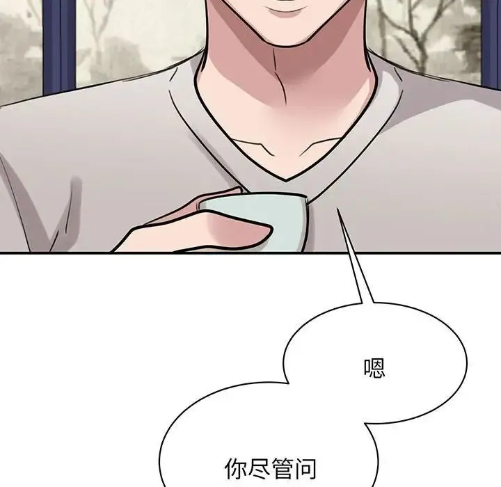 我的完美缪斯 - 第11话 - page 143