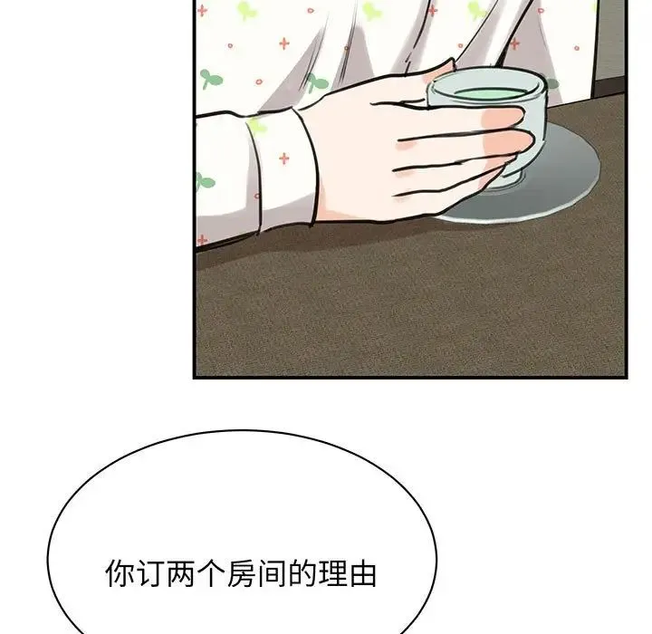 我的完美缪斯 - 第11话 - page 146