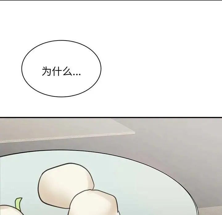 我的完美缪斯 - 第11话 - page 150