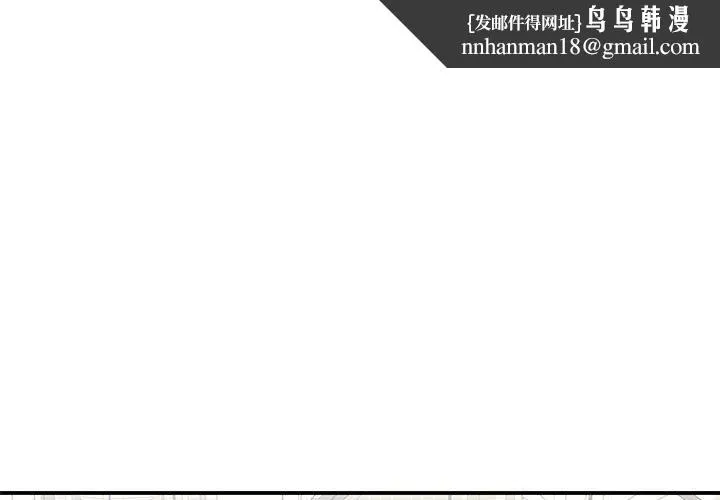 我的完美缪斯 - 第51話 - page 1