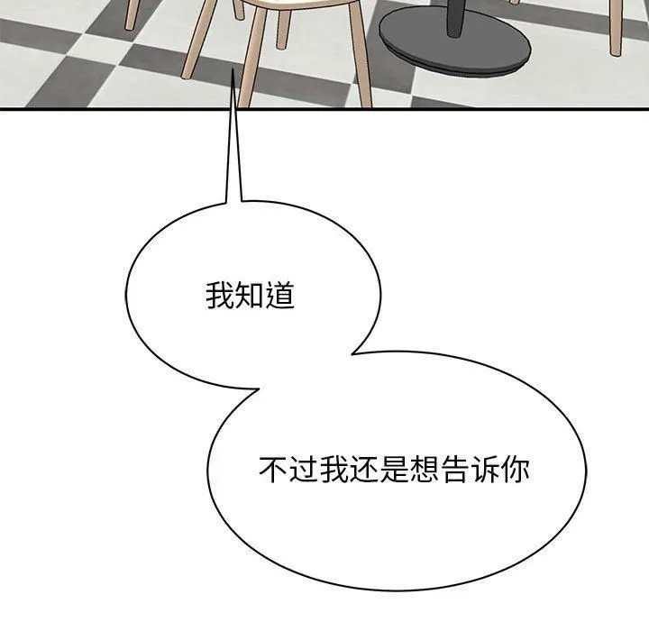 我的完美缪斯 - 第51話 - page 11