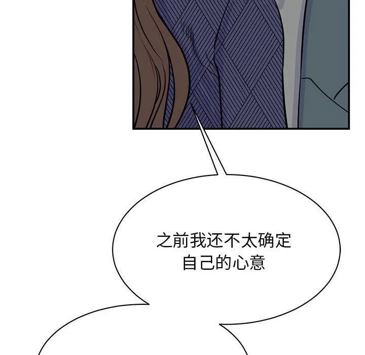 我的完美缪斯 - 第51話 - page 13