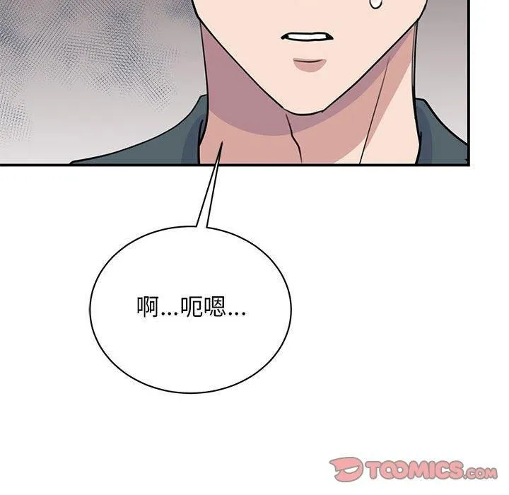 我的完美缪斯 - 第51話 - page 18