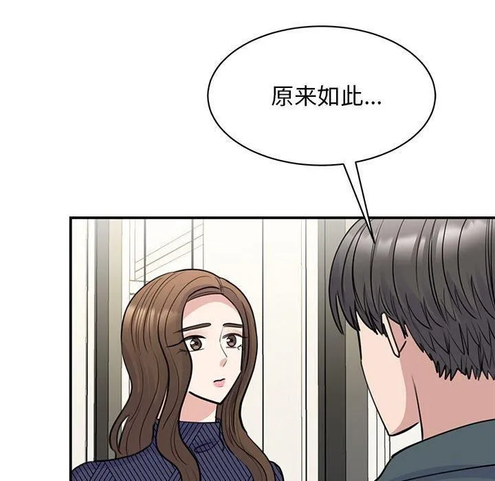 我的完美缪斯 - 第51話 - page 19
