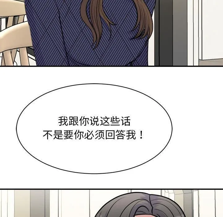 我的完美缪斯 - 第51話 - page 23