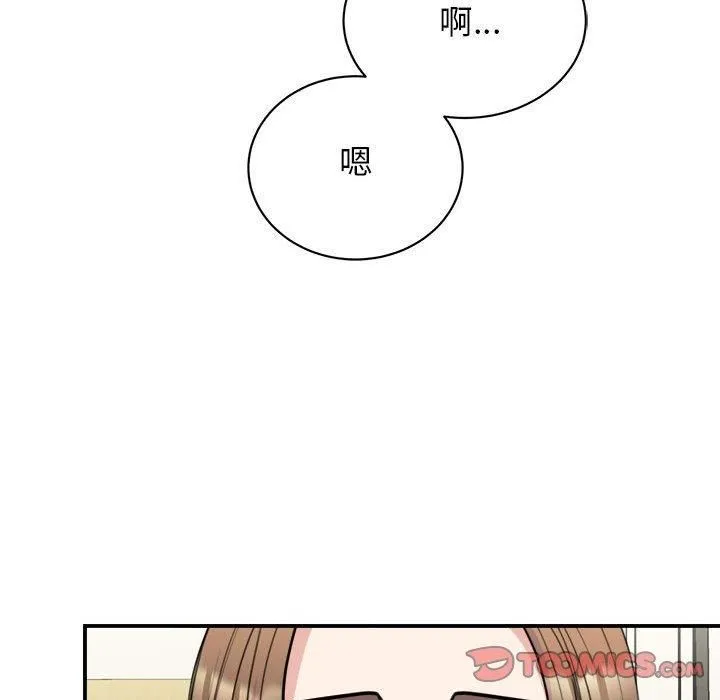 我的完美缪斯 - 第51話 - page 27